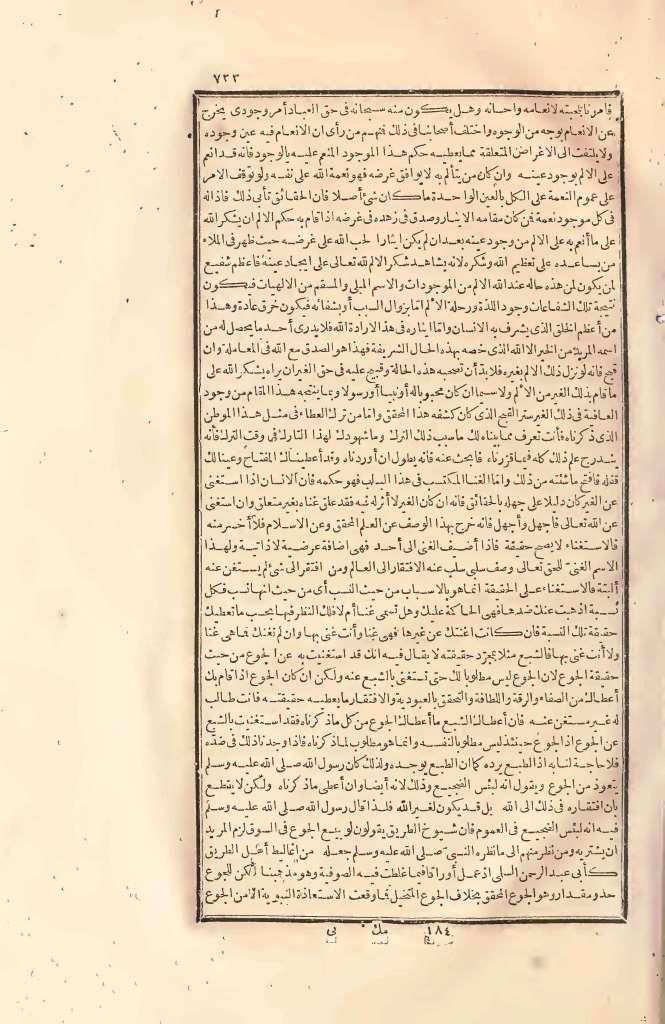 futmak.com - Page 733 - from part Two of the first Boulaq edition